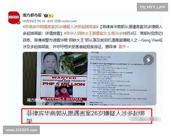 菲律宾绑架案新进展:涉案中国夫妇被捕,照片揭示背后真相(菲律宾绑架案件) 菲律宾绑架案新进展:涉案中国夫妇被捕,照片揭示背后真相(菲律宾绑架案件)